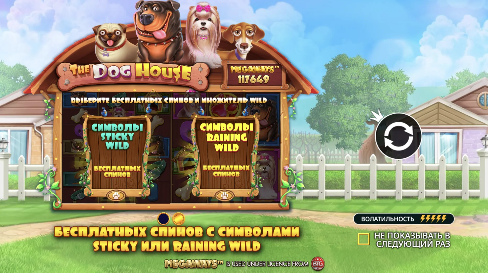 The Dog House Megaways — слот Pragmatic Play в казино MORI WIN